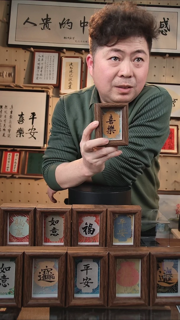 有机玻璃喜乐手写