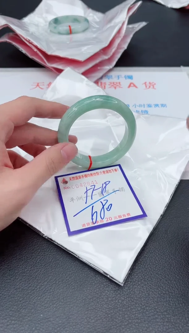 未镶嵌手镯翡翠1