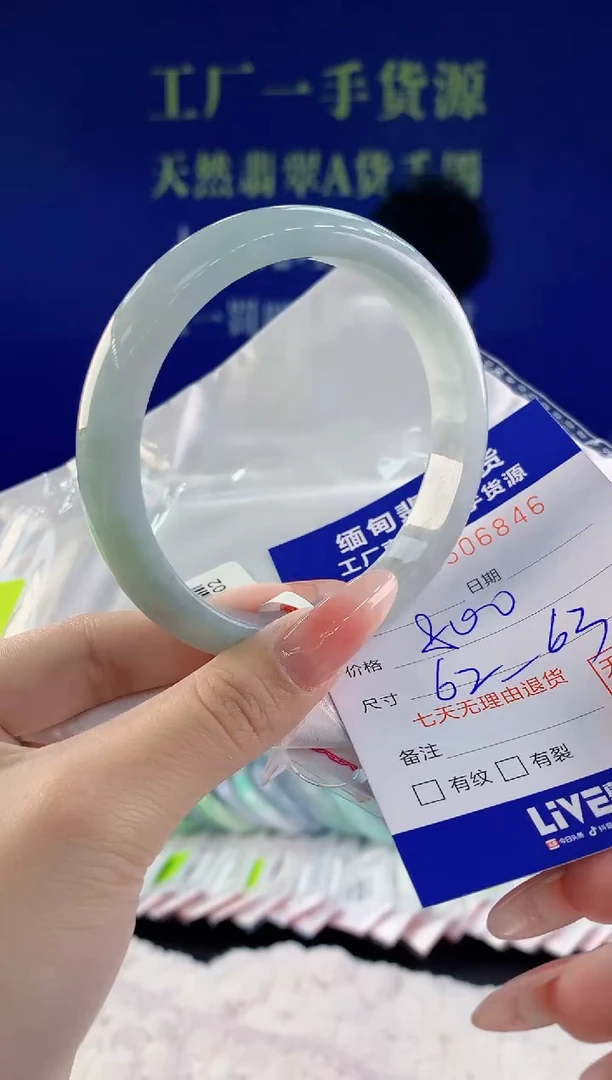 【闪购商品】翡翠手镯未镶嵌46天然A货翡翠
