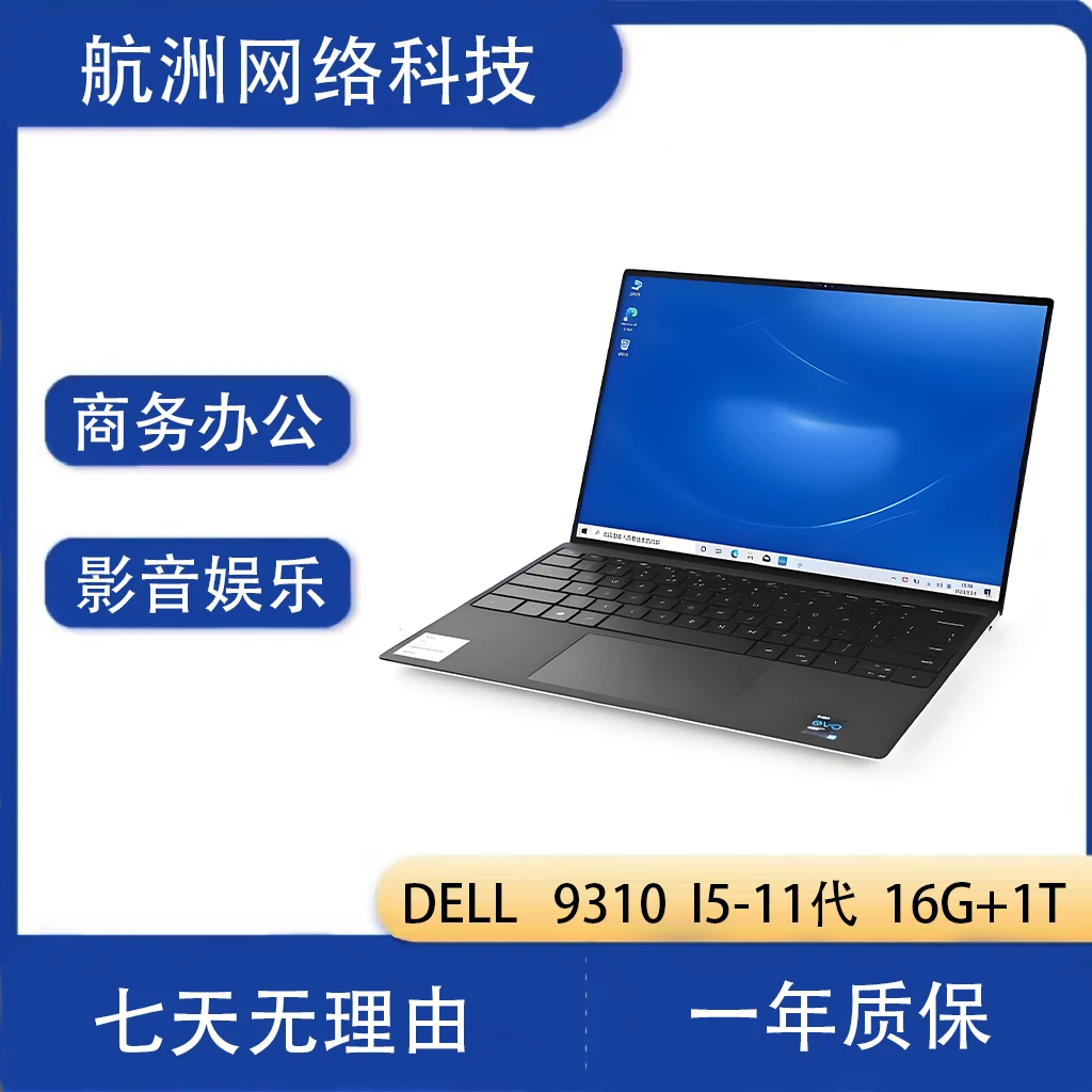 95新 Dell/戴尔 XPS 13 9310 笔记本电脑