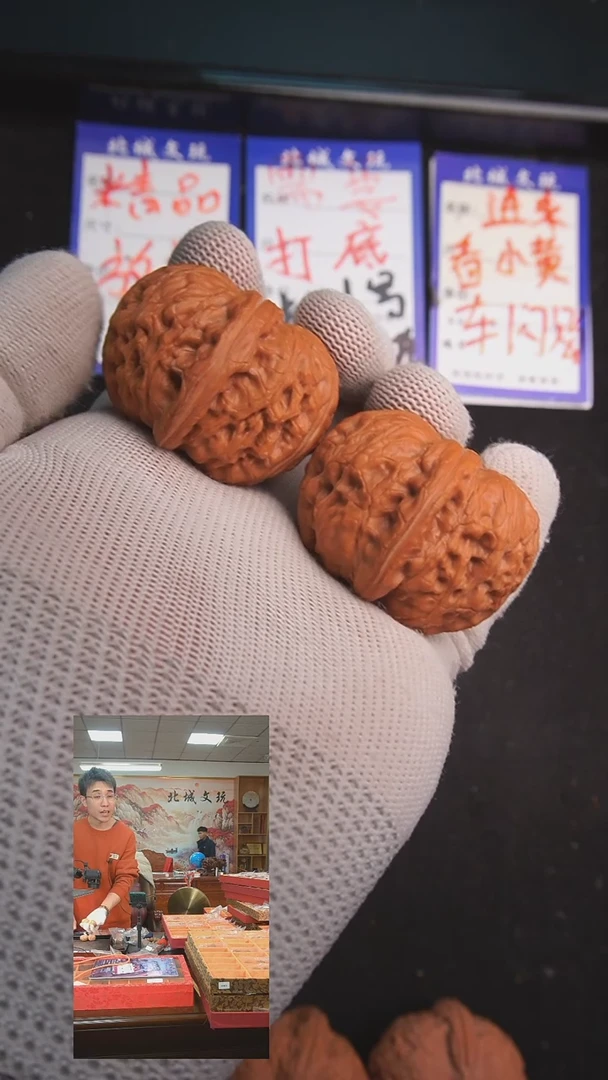 【闪购商品】文玩核桃把件89号43元宝   已打底