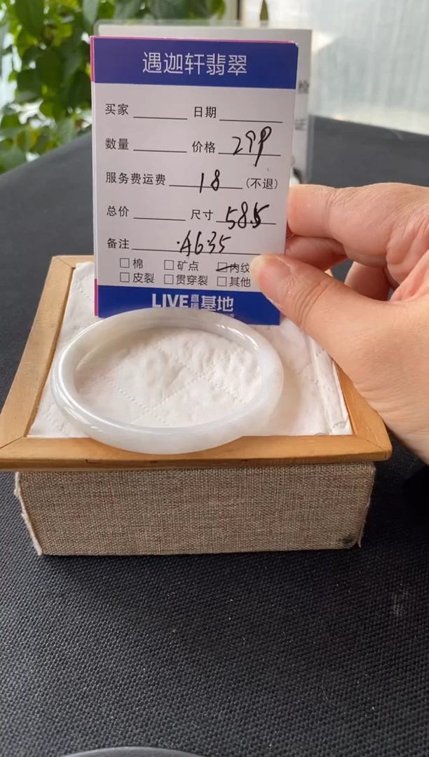 翡翠手镯未镶嵌58.5圈口 A635编码