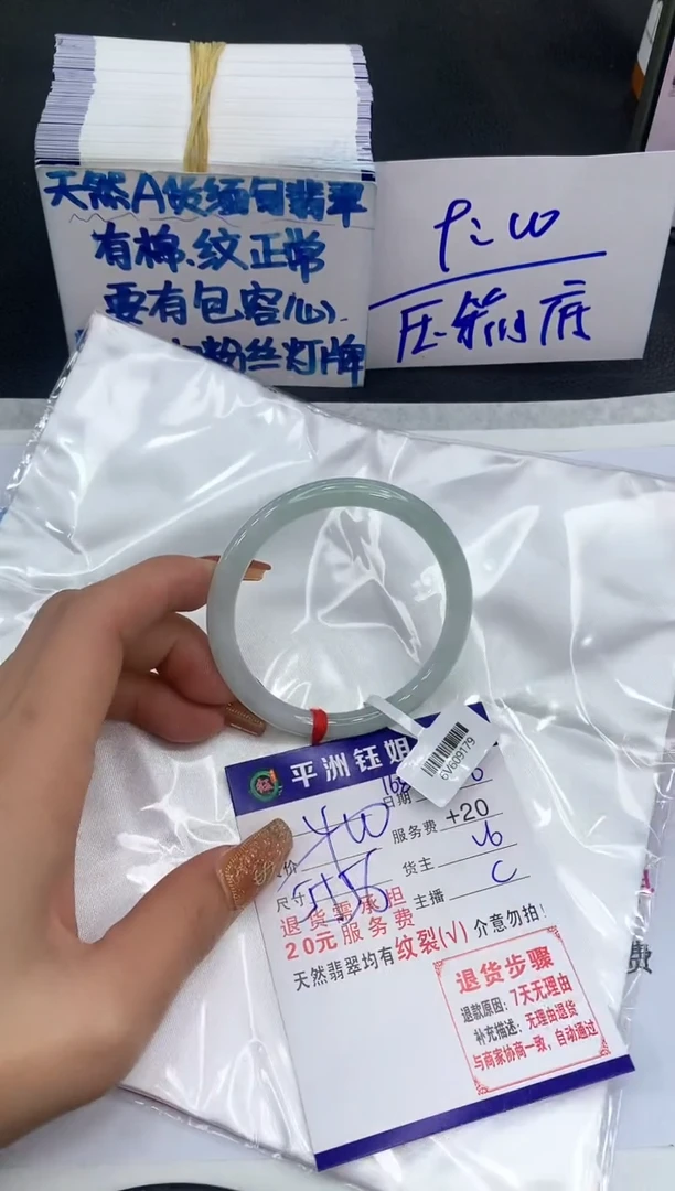 【闪购商品】翡翠手镯未镶嵌11111111111