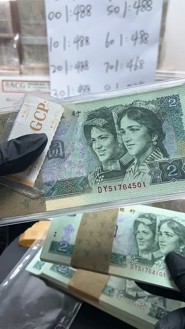 四版币902整刀包邮包邮