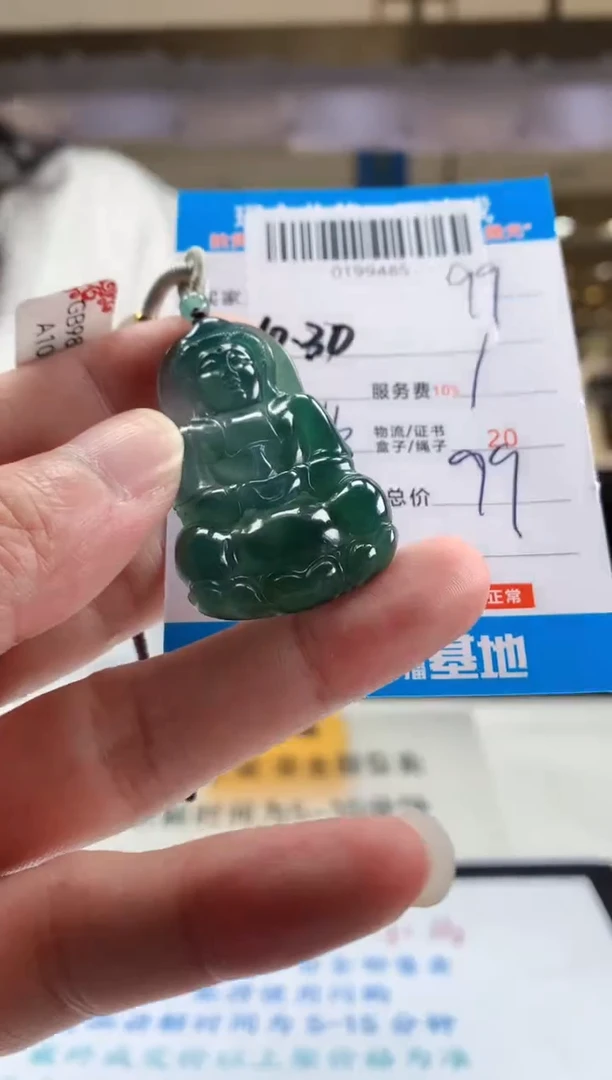 颈饰未镶嵌翡翠天然翡翠A货拍一发一