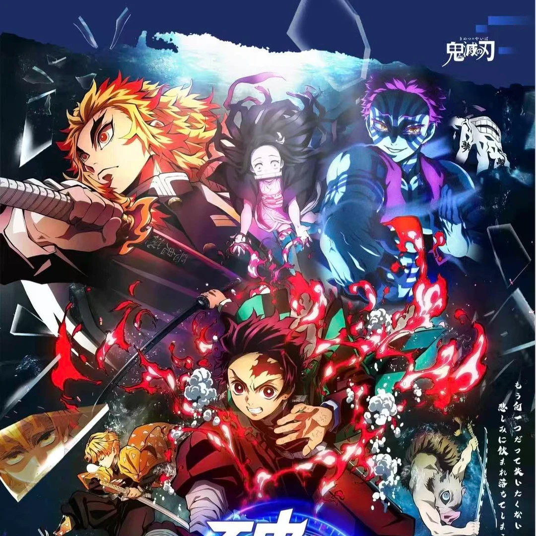 奈奈子【叠叠】全集中文创鬼灭之刃破晓斩鬼海报同人二创（默认代拆）