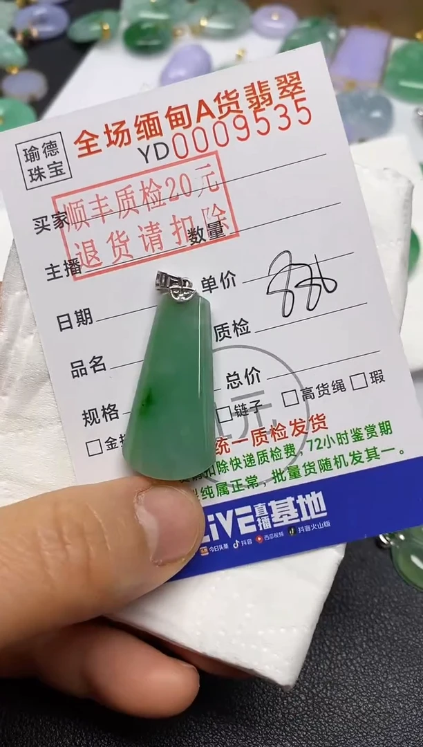 【闪购商品】翡翠吊坠(不含链)18K金镶嵌福瓜