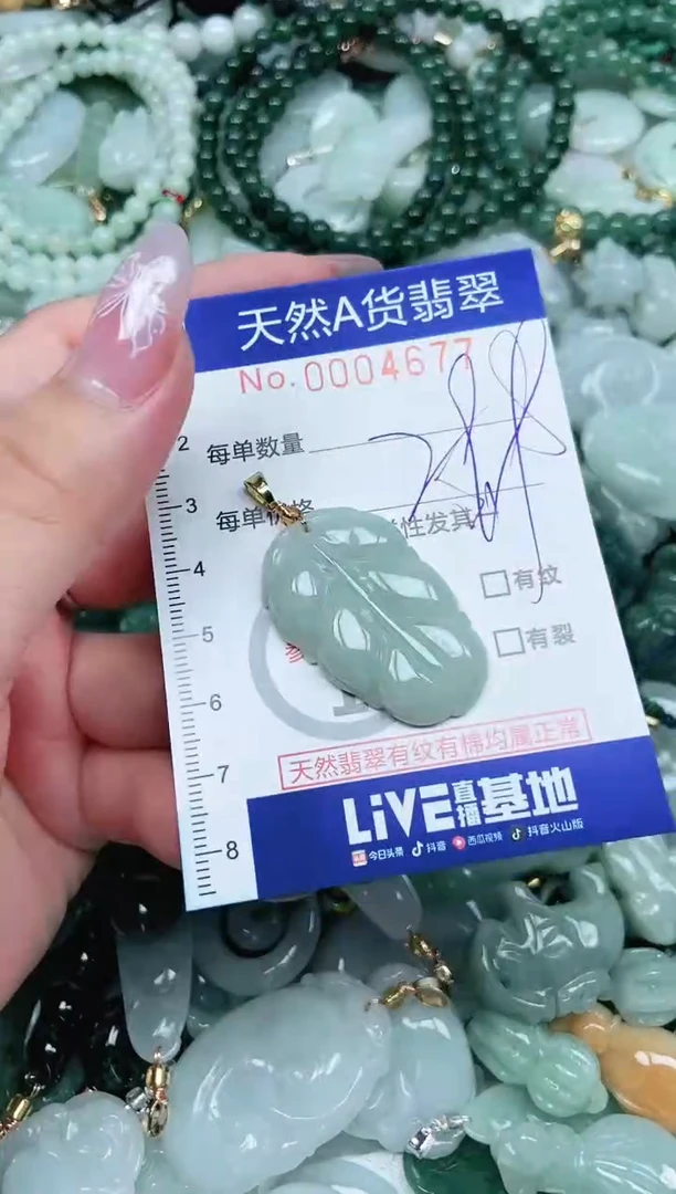 翡翠未镶嵌吊坠(不含链)翡翠