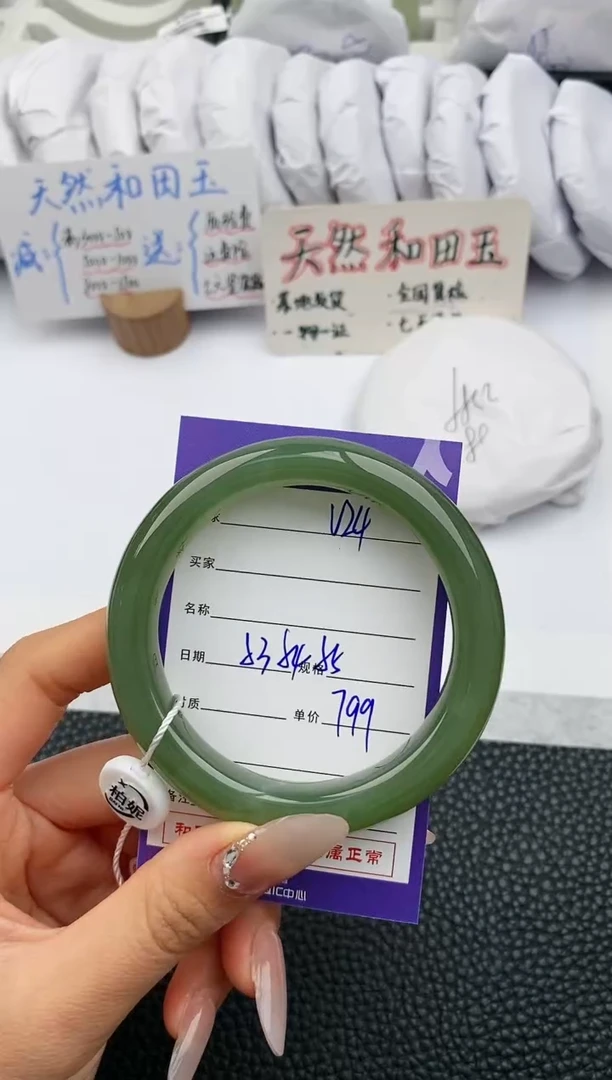 【闪购商品】和田玉手镯未镶嵌24微色差T1