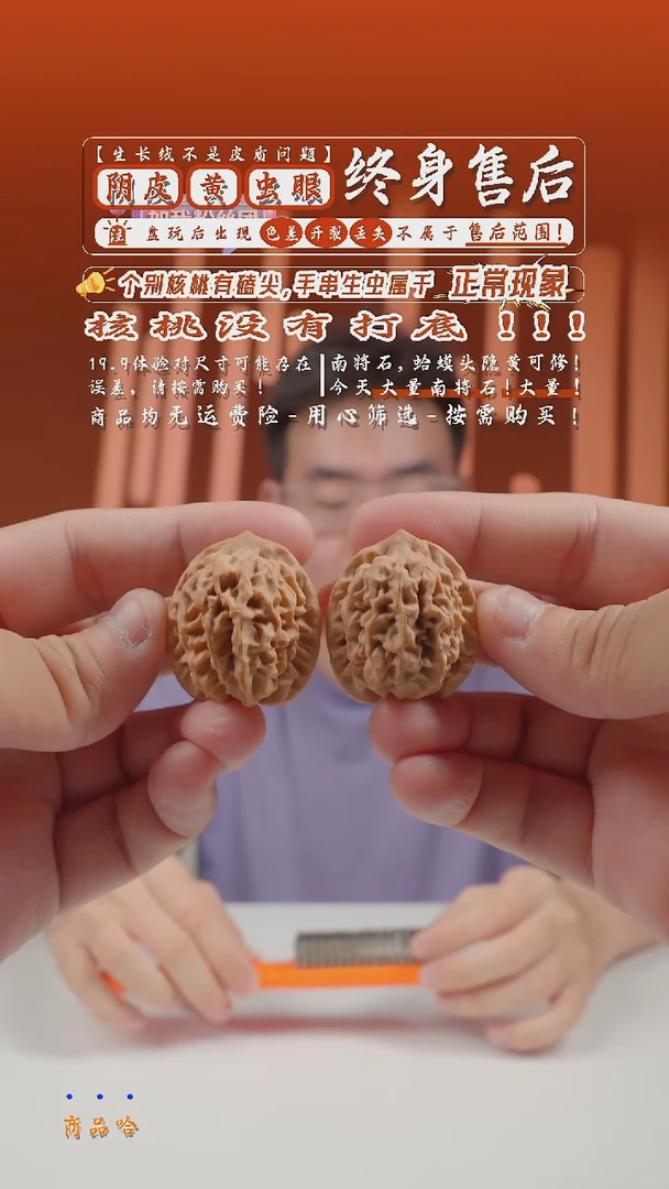 文玩核桃把件30mm秦闷-42