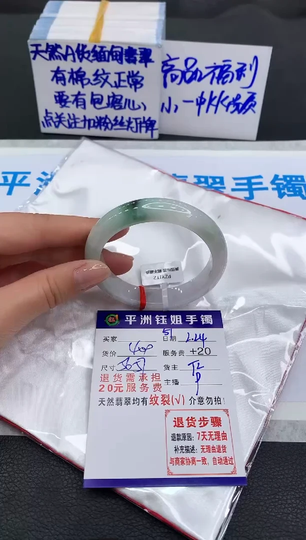 【闪购商品】翡翠手镯未镶嵌1111111111