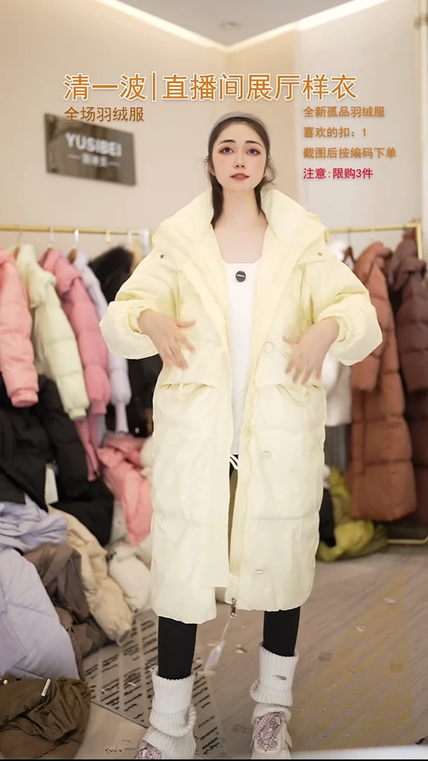 黄色长款羽绒服（120斤以内）