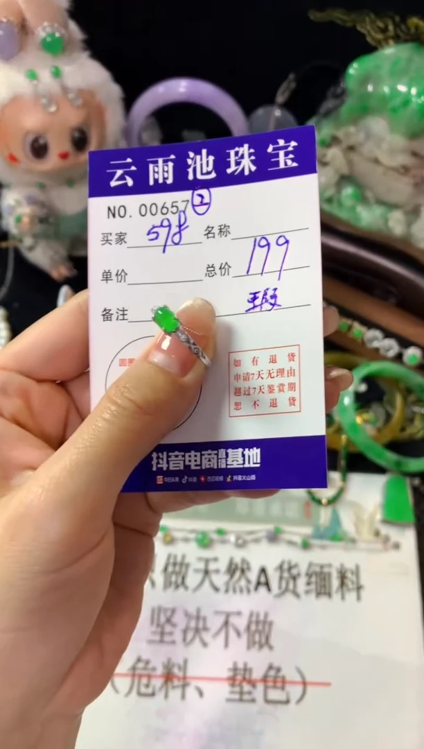 银S925镶嵌戒指翡翠大*慕翡翠