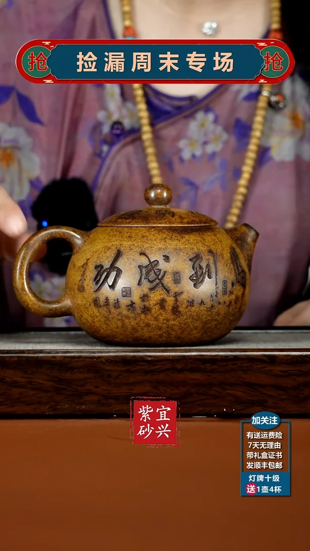 茶壶紫砂顾建华龙骨金砂柴烧马到成功西施480CC