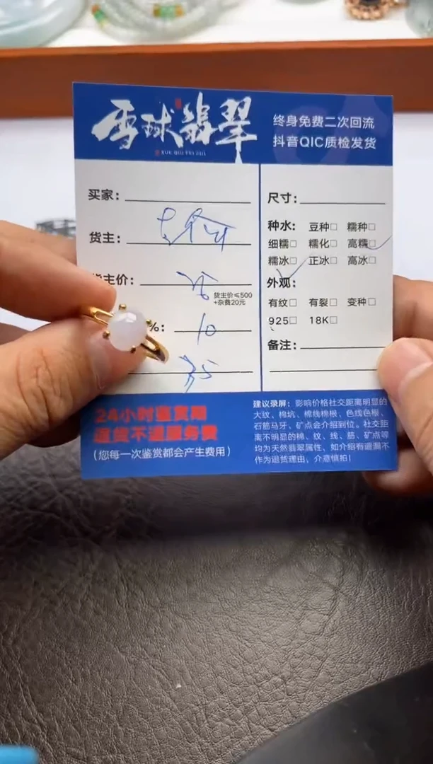 【闪购商品】翡翠戒指合金1261120174