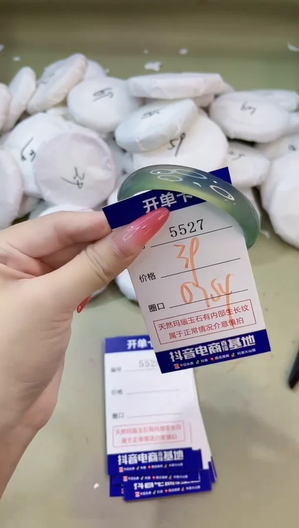 手镯玛瑙/玉髓未镶嵌5527