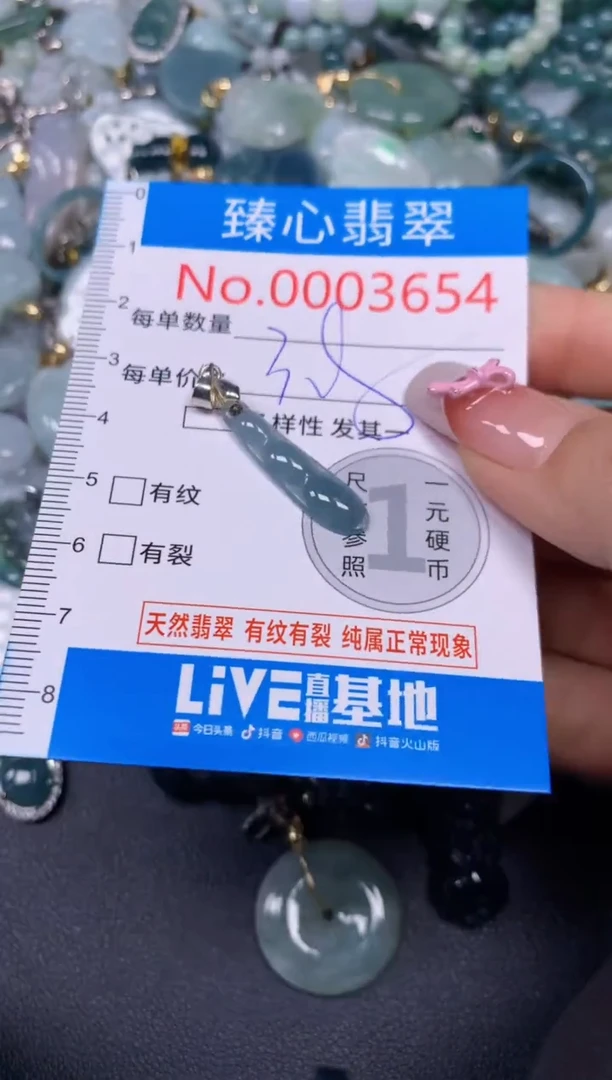 【闪购商品】翡翠颈饰未镶嵌含绳0003654