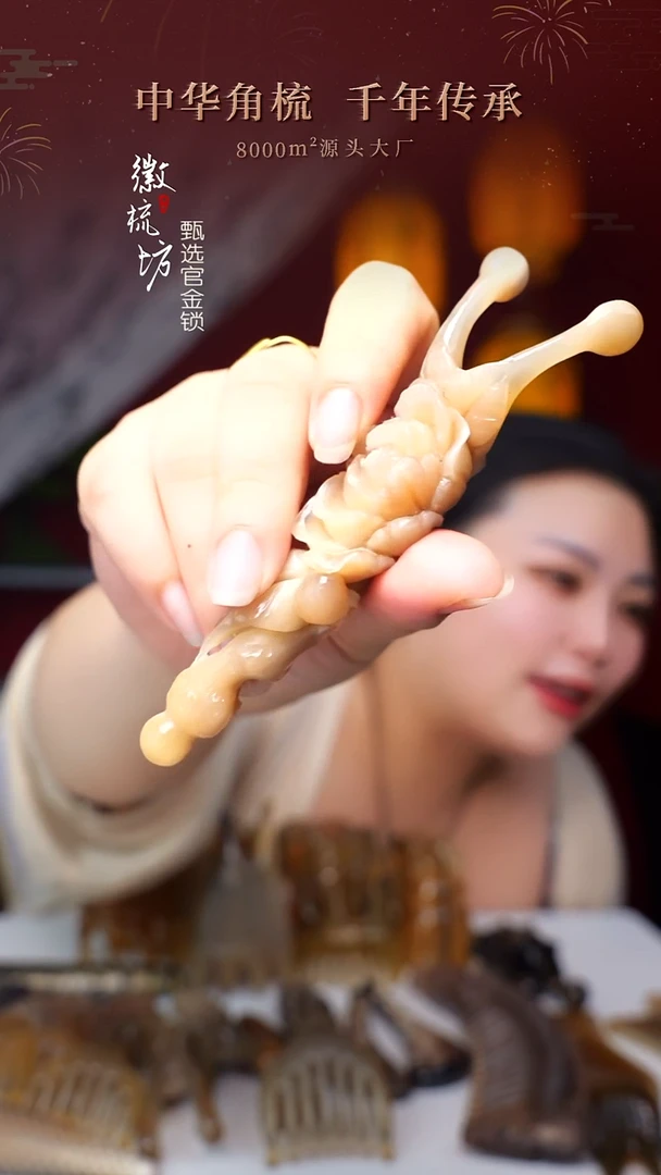 徽梳坊D3EE18010