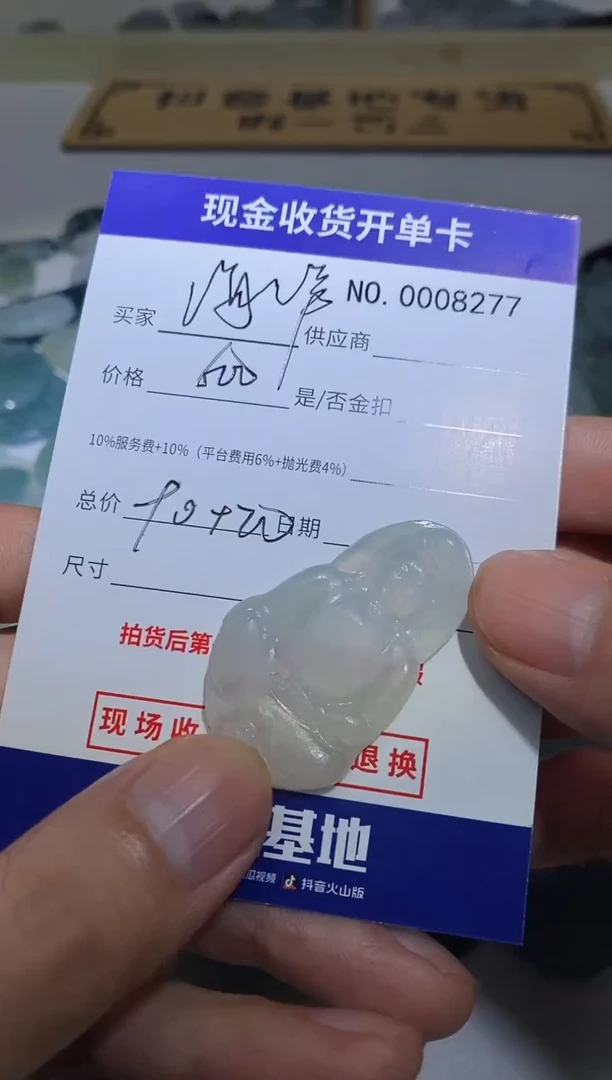 定制翡翠未镶嵌海*6精品翡翠 翡翠a货