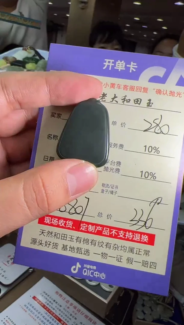 未镶嵌和田玉挂件8807