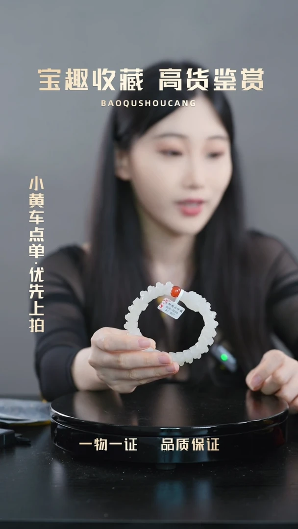 善****。手串一物一证 铜宝趣收藏 精品专场