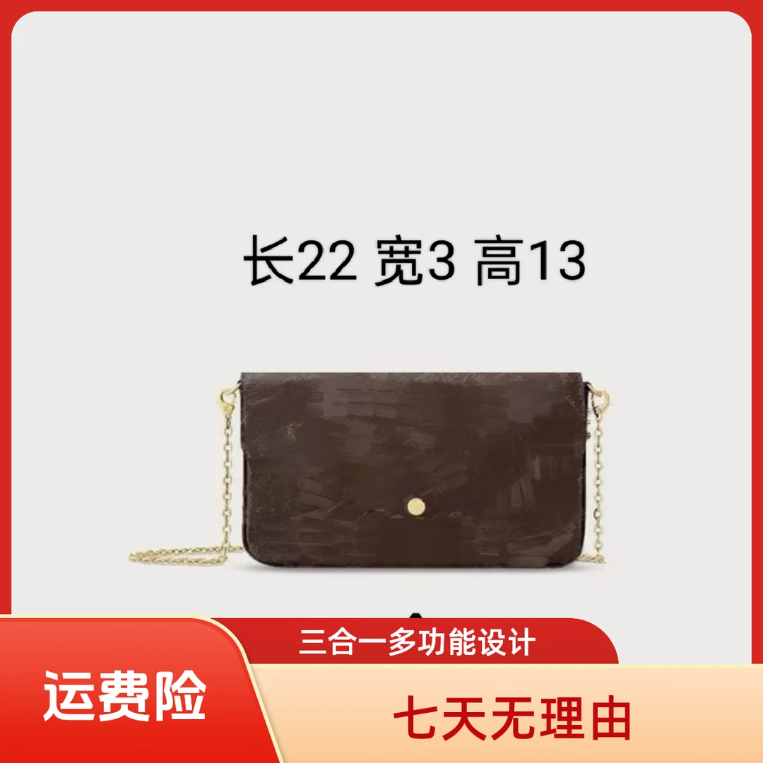 老花 三合一 斜挎包