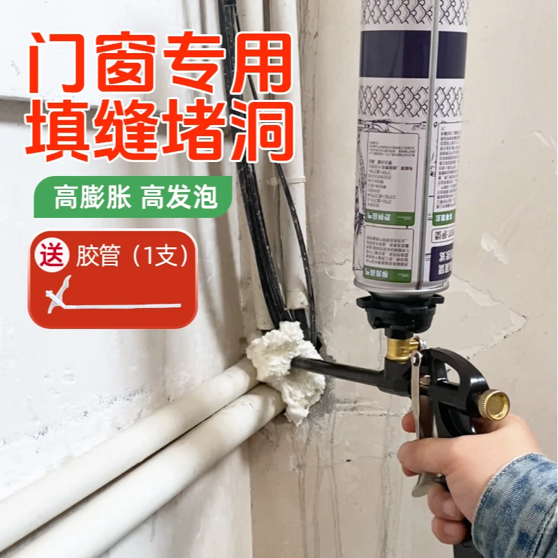 泡沫胶发泡胶填缝剂门窗密封填充膨胀补漏聚氨酯发泡剂堵洞胶枪