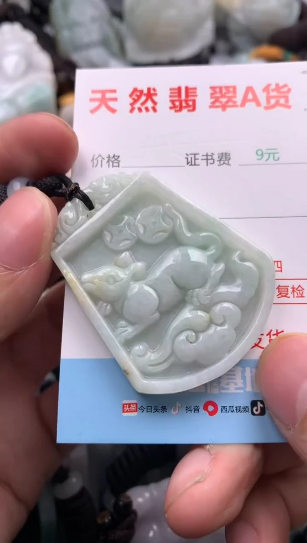 【闪购商品】翡翠吊坠(不含链)未镶嵌1