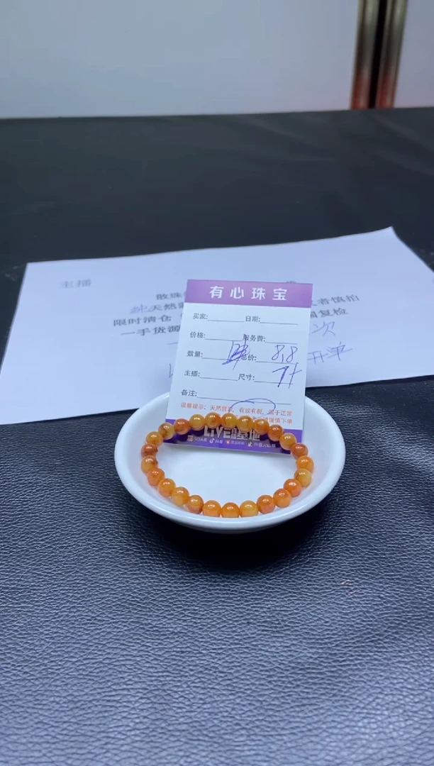 翡翠散珠未镶嵌翡翠散珠