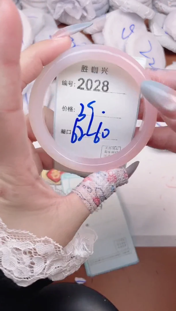 【闪购商品】玛瑙/玉髓手镯未镶嵌2028