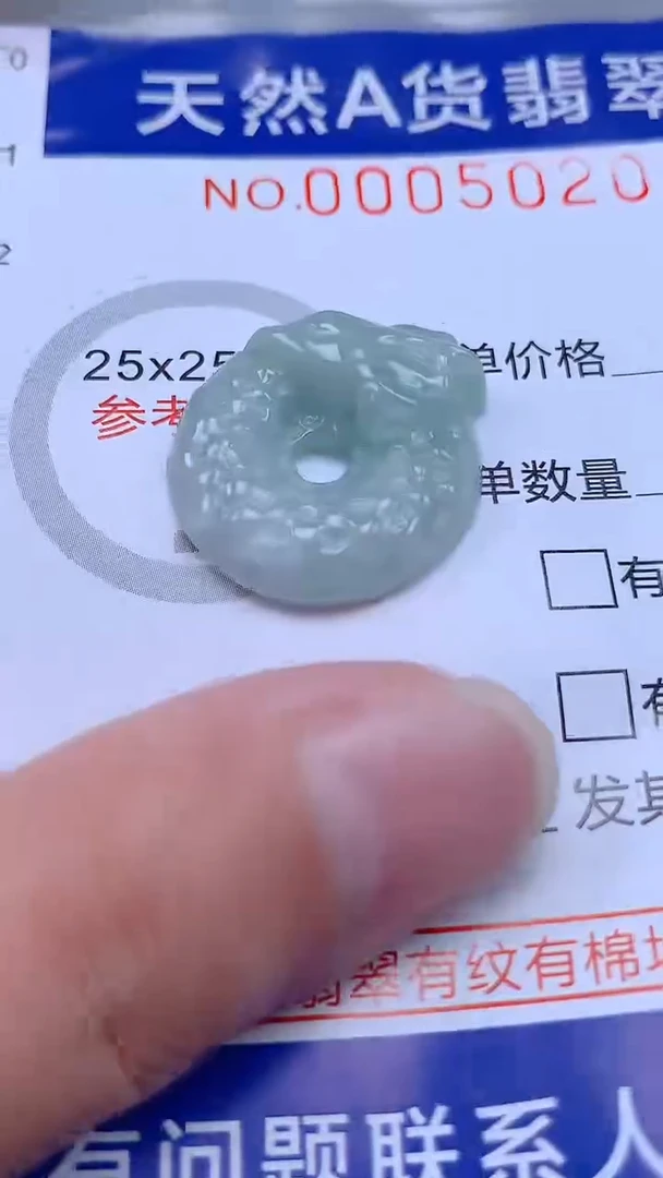 翡翠未镶嵌吊坠(不含链)1