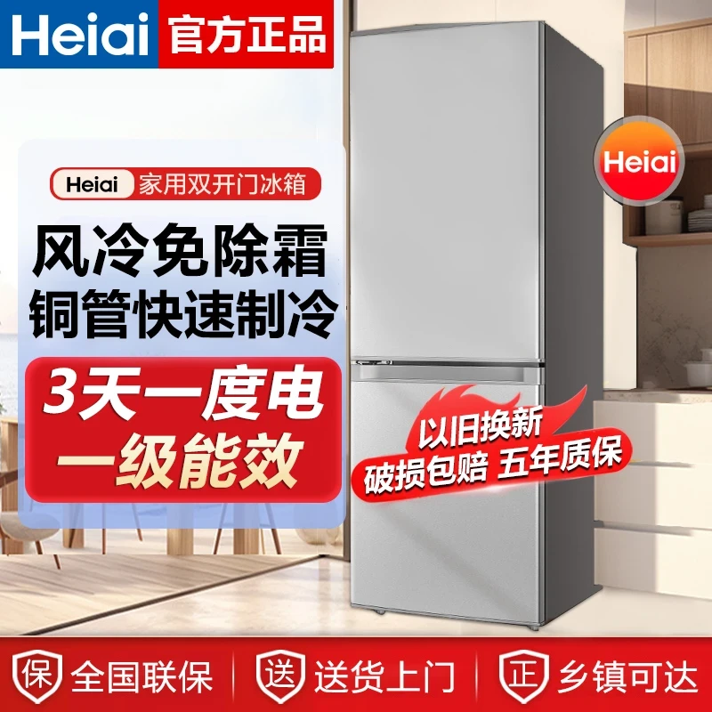【拍B258升级发B288】小型家用冷藏冷冻办公室家用租房双开门小冰箱