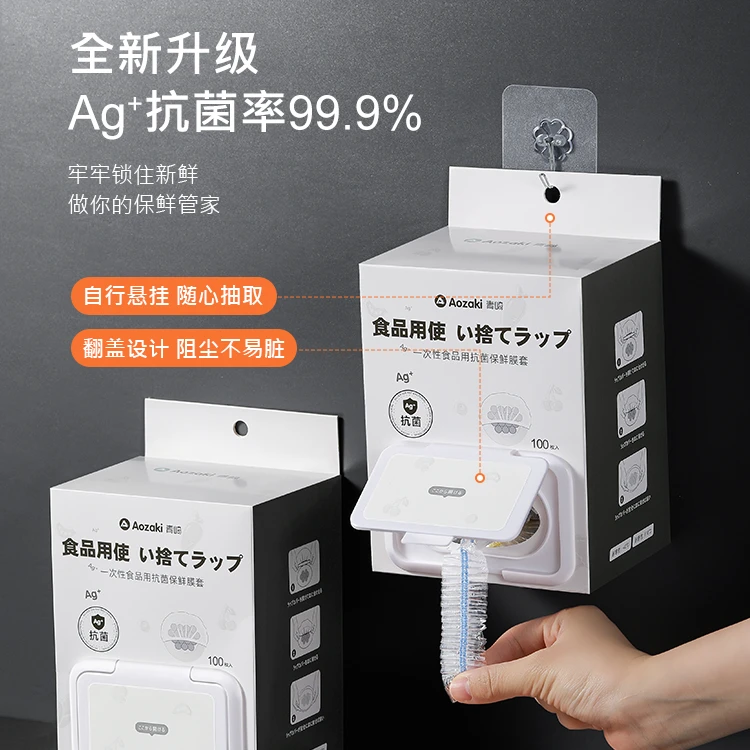 多功能保鲜膜罩食品专用一次性松紧口家用冰箱保鲜袋套碗保防尘