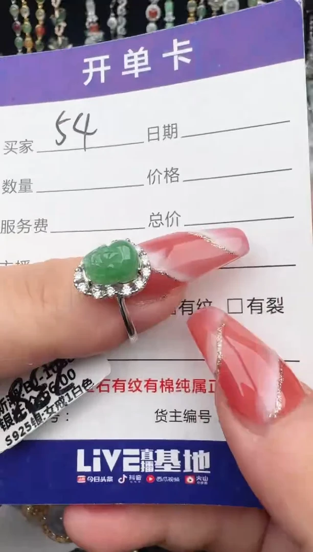翡翠戒指银S925镶嵌1111
