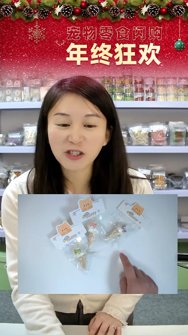 宠物零食秒拍--冰激凌饼干3