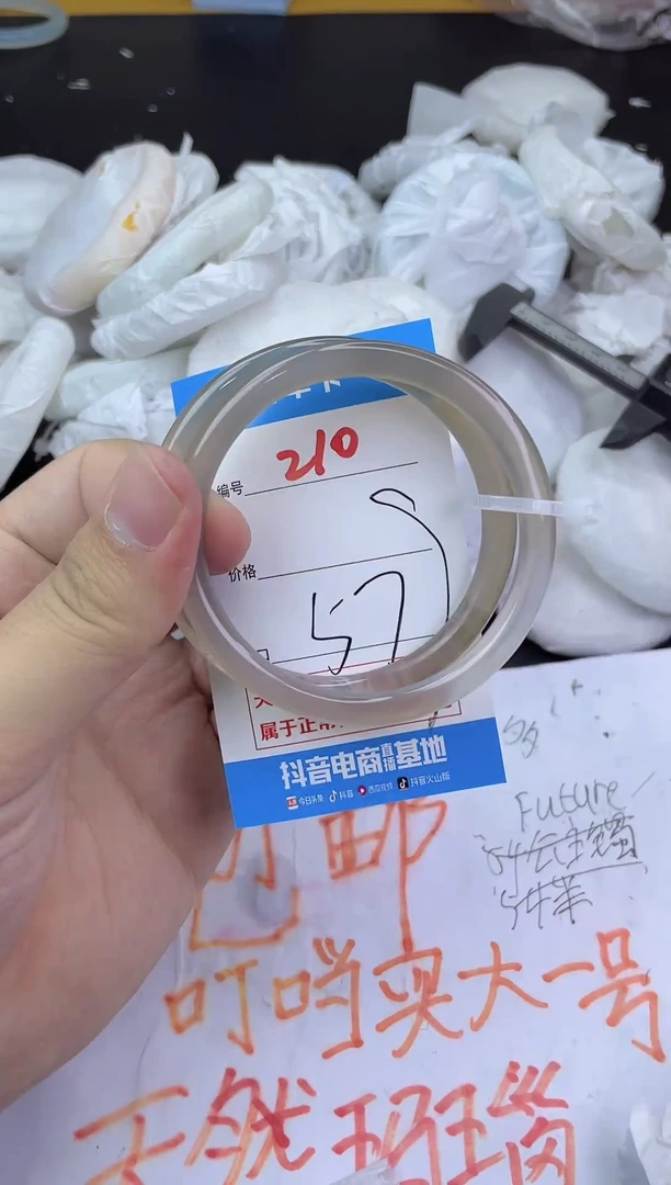 手镯玛瑙/玉髓未镶嵌210