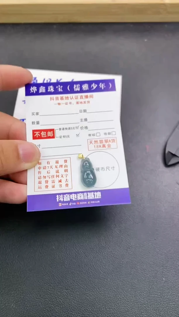 颈饰18K金镶嵌翡翠天然翡翠A货赠皮绳