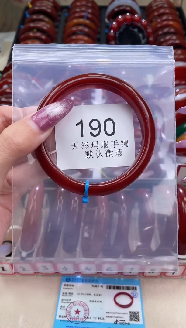 手镯玛瑙/玉髓未镶嵌58圈口*B190