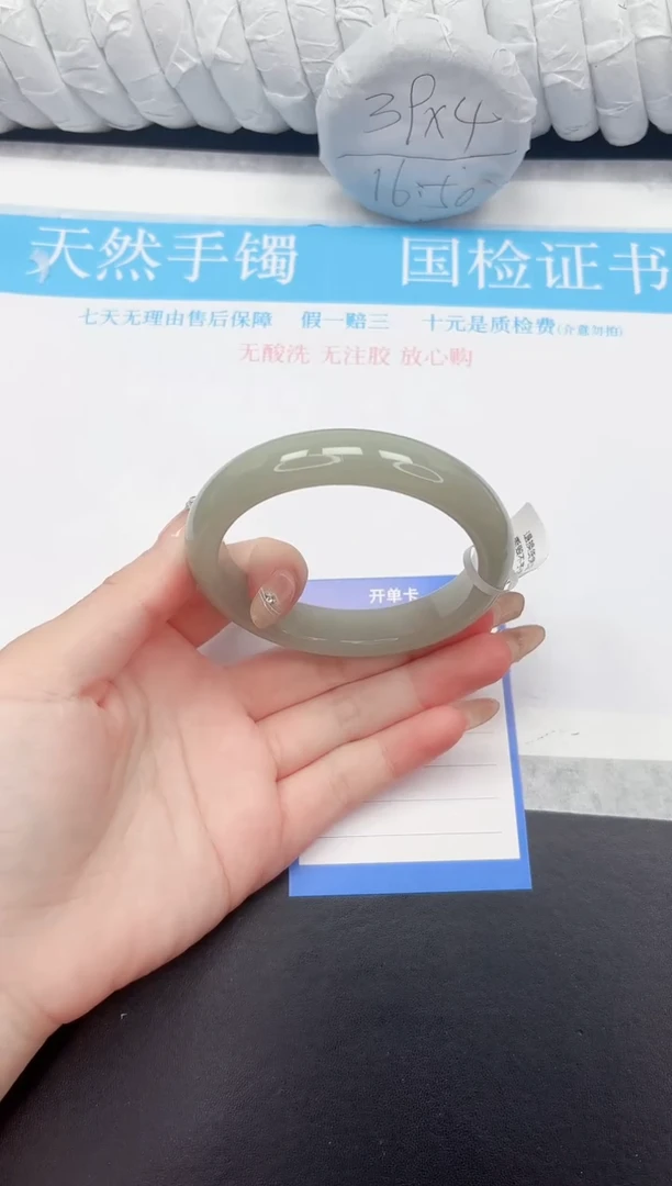石英质玉手镯未镶嵌9-63.6DGH