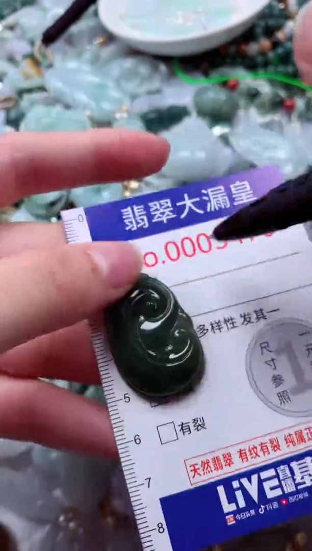 吊坠(不含链)未镶嵌翡翠5470