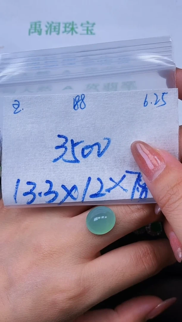 定制翡翠未镶嵌缅甸天然翡翠A货188