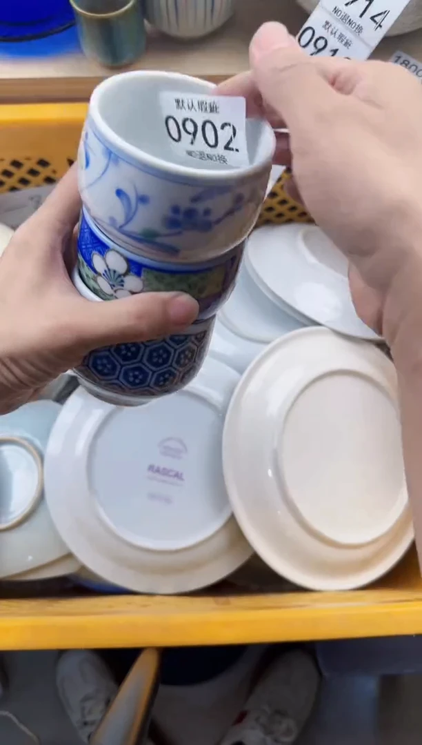 902默认微瑕，满20元包邮