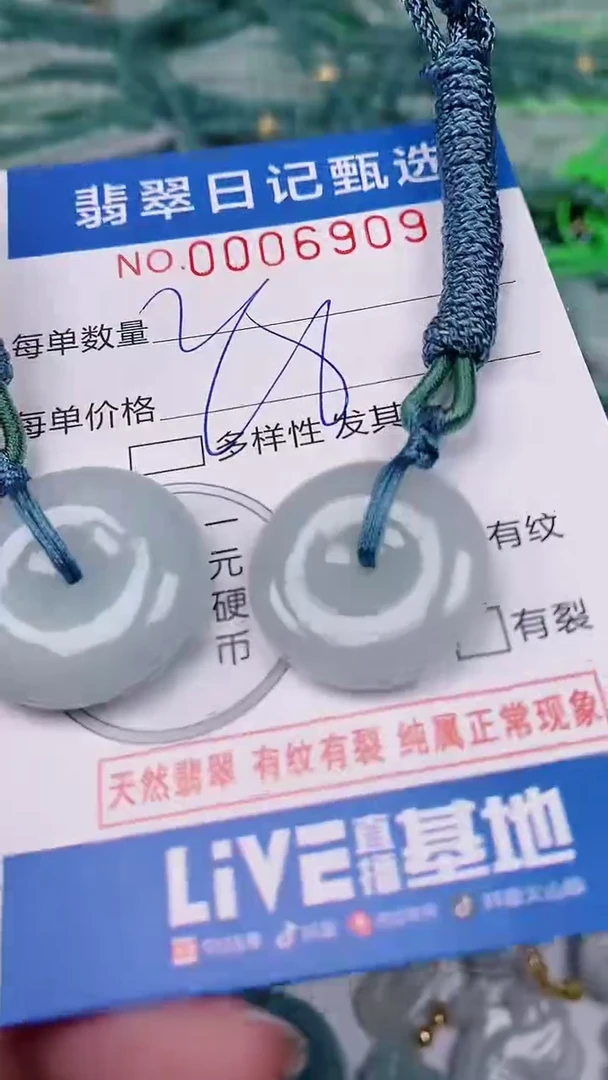 【闪购商品】翡翠颈饰未镶嵌00006909
