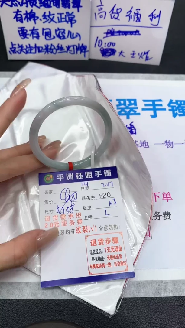 【闪购商品】翡翠手镯未镶嵌11111111111