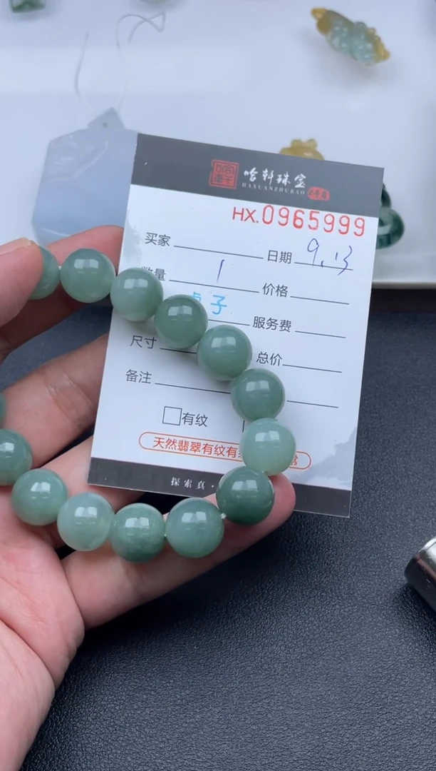 未镶嵌挂件翡翠哈轩 手串（有纹有裂）