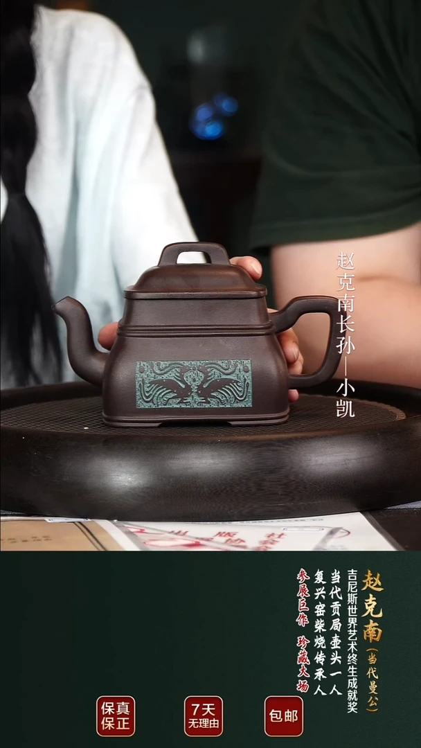 ZKN93四方鼎玉老紫泥520cc