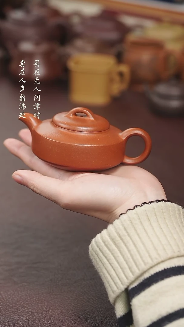 【闪购商品】紫砂茶壶堵程尧降坡泥扁石