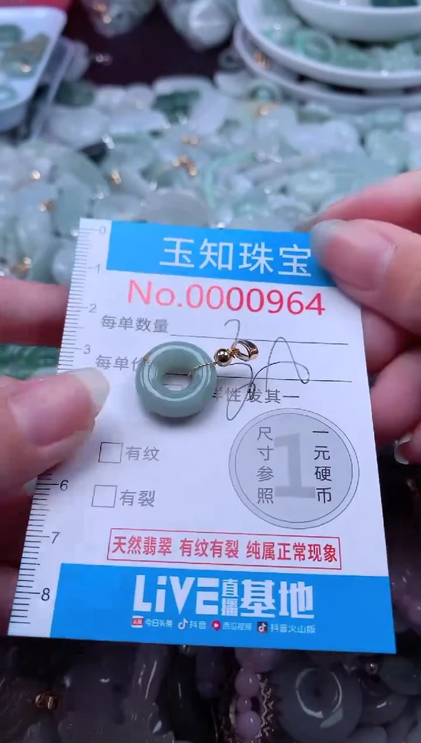 翡翠未镶嵌吊坠(不含链)964