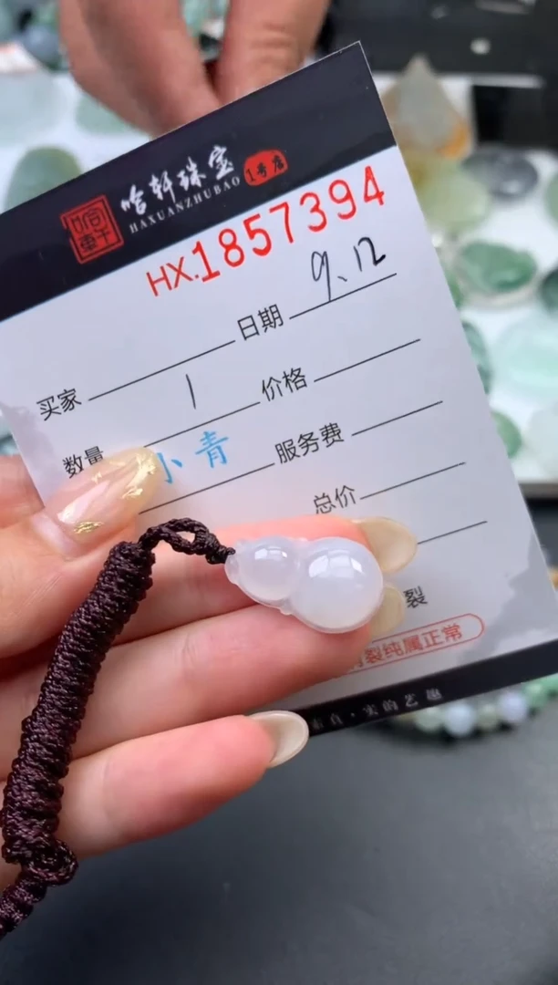 未镶嵌挂件翡翠哈轩 挂件1