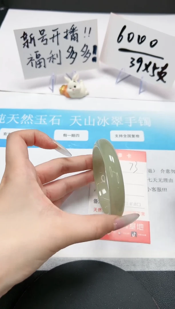 【闪购商品】石英质玉手镯未镶嵌A73-53/4